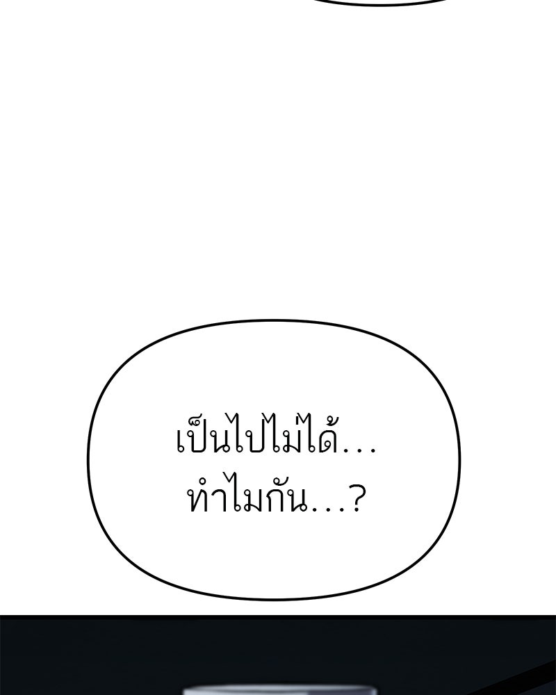 โทษที พื้นที่นี้ห้ามออก! - หน้า 51