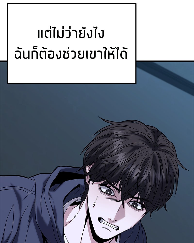โทษที พื้นที่นี้ห้ามออก! - หน้า 55