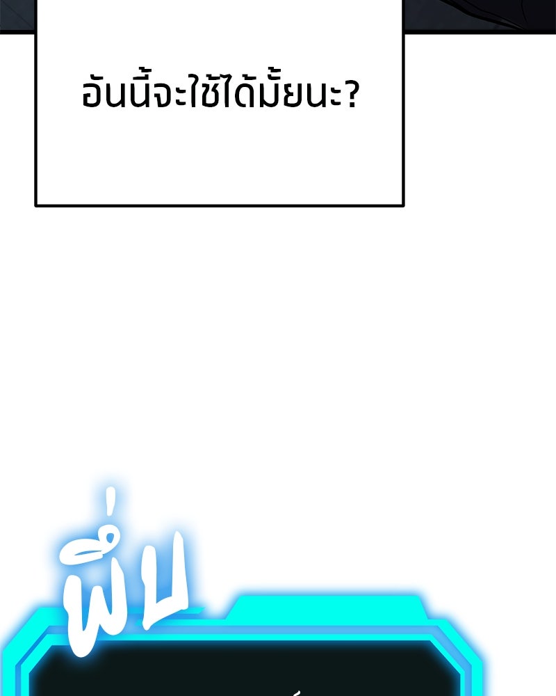 โทษที พื้นที่นี้ห้ามออก! - หน้า 60