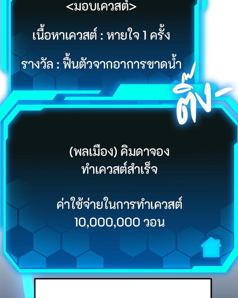 โทษที พื้นที่นี้ห้ามออก! - หน้า 61