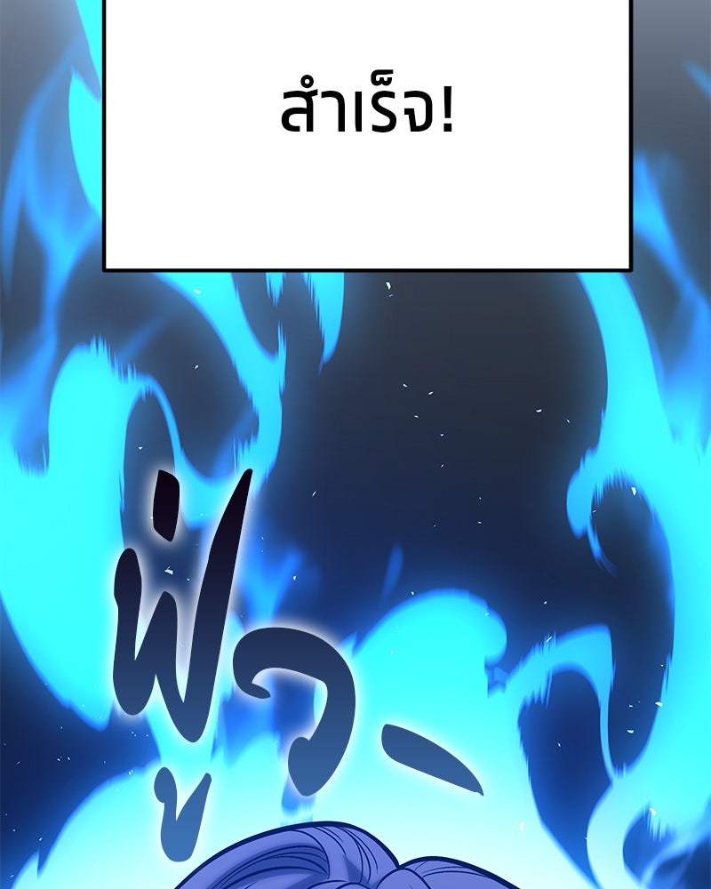 โทษที พื้นที่นี้ห้ามออก! - หน้า 62