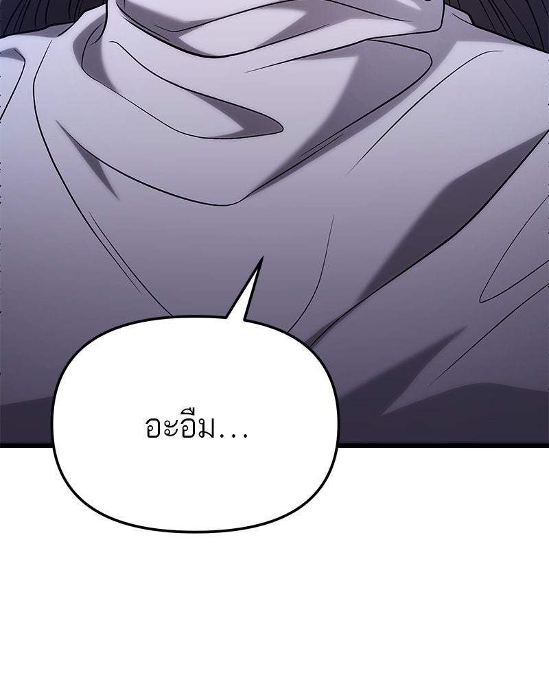โทษที พื้นที่นี้ห้ามออก! - หน้า 64