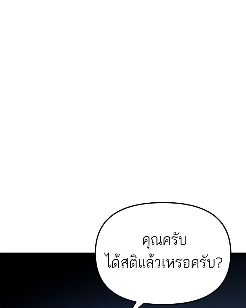 โทษที พื้นที่นี้ห้ามออก! - หน้า 65