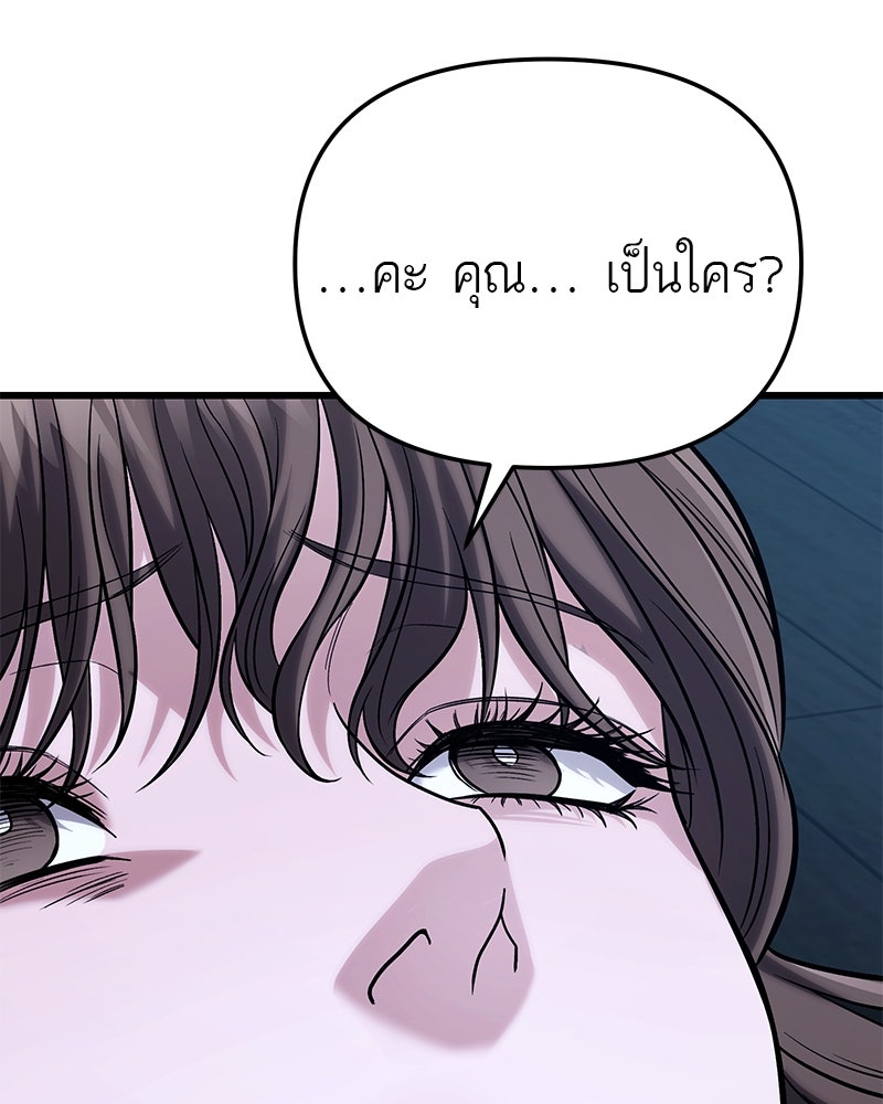 โทษที พื้นที่นี้ห้ามออก! - หน้า 68