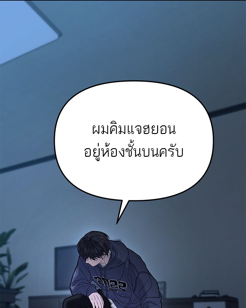 โทษที พื้นที่นี้ห้ามออก! - หน้า 70