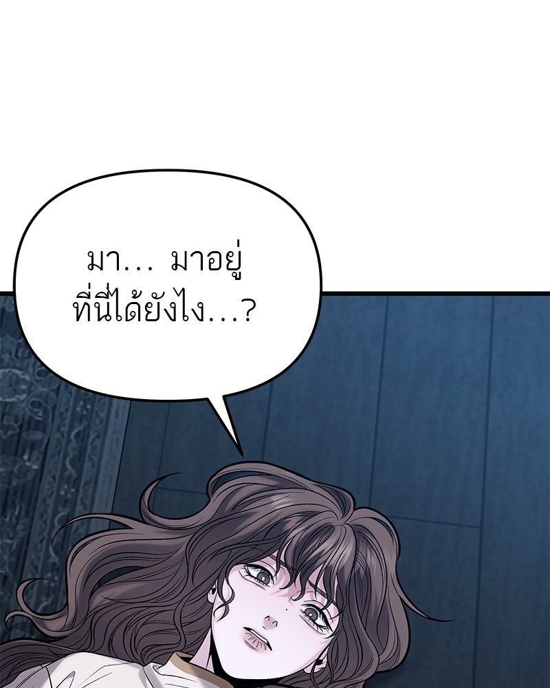 โทษที พื้นที่นี้ห้ามออก! - หน้า 72