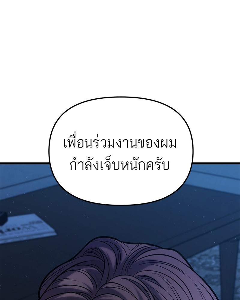 โทษที พื้นที่นี้ห้ามออก! - หน้า 89