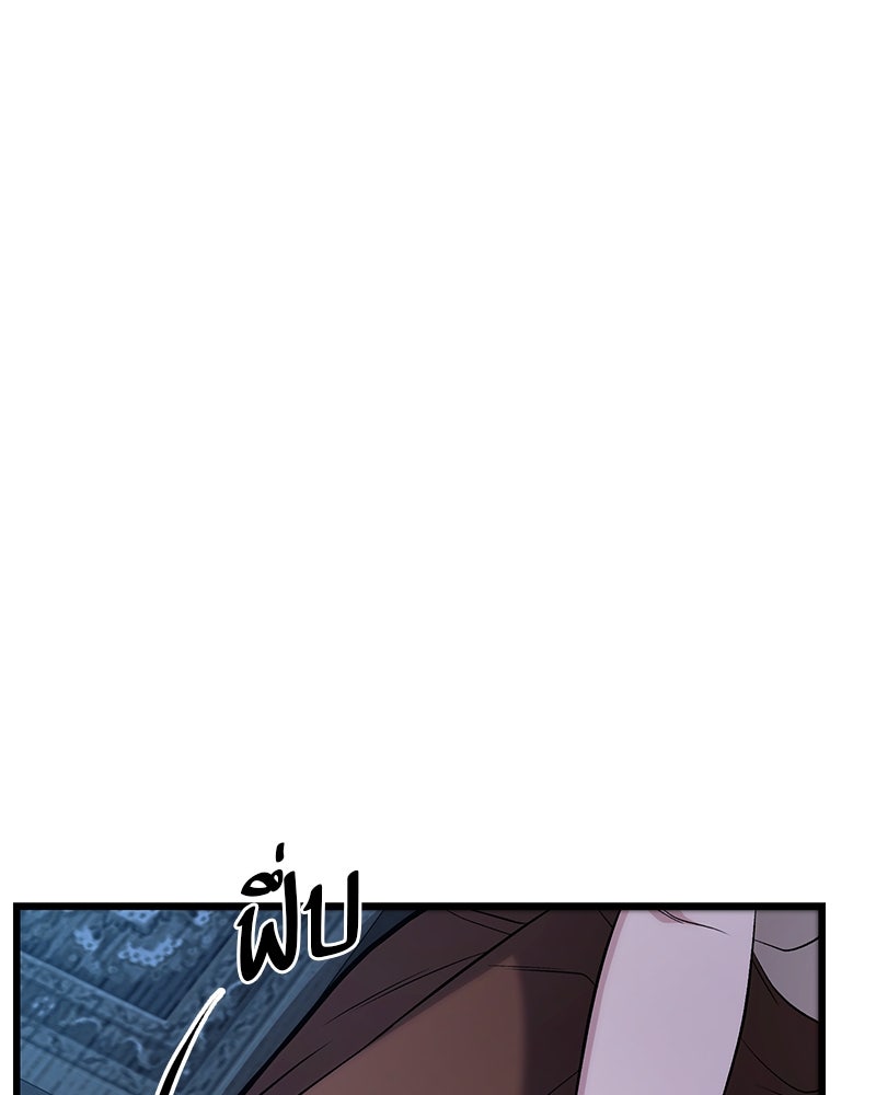 โทษที พื้นที่นี้ห้ามออก! - หน้า 94
