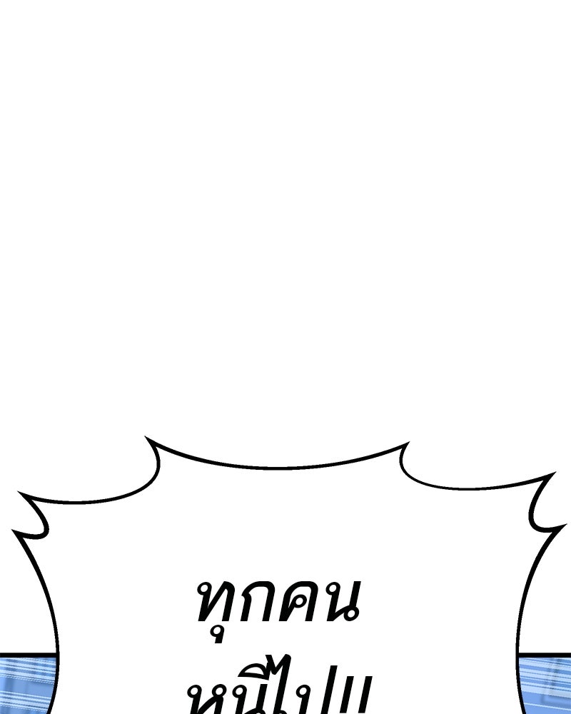 โทษที พื้นที่นี้ห้ามออก! - หน้า 116