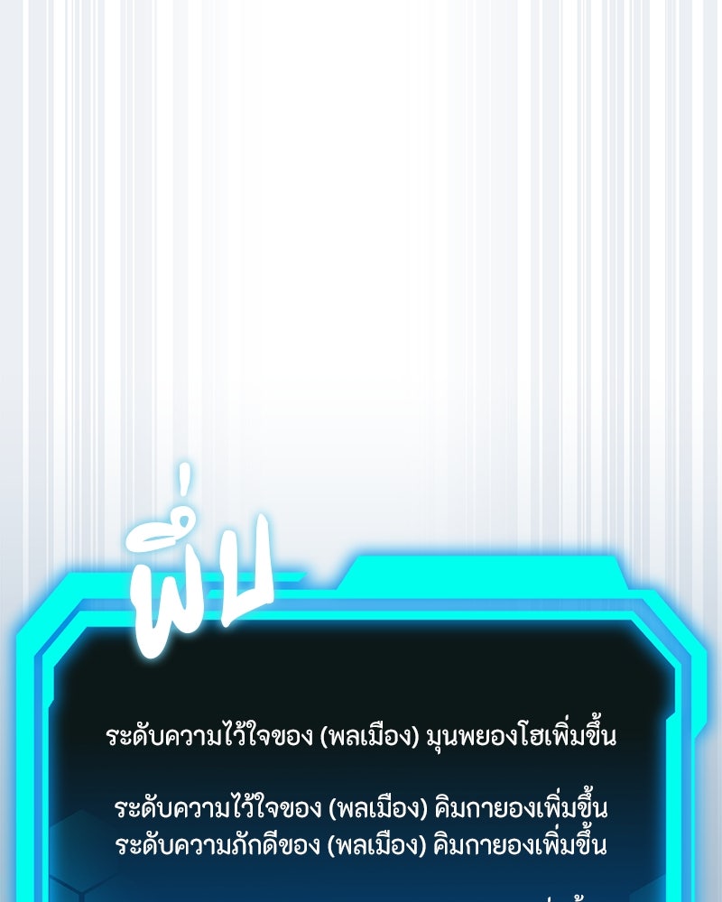 โทษที พื้นที่นี้ห้ามออก! - หน้า 183