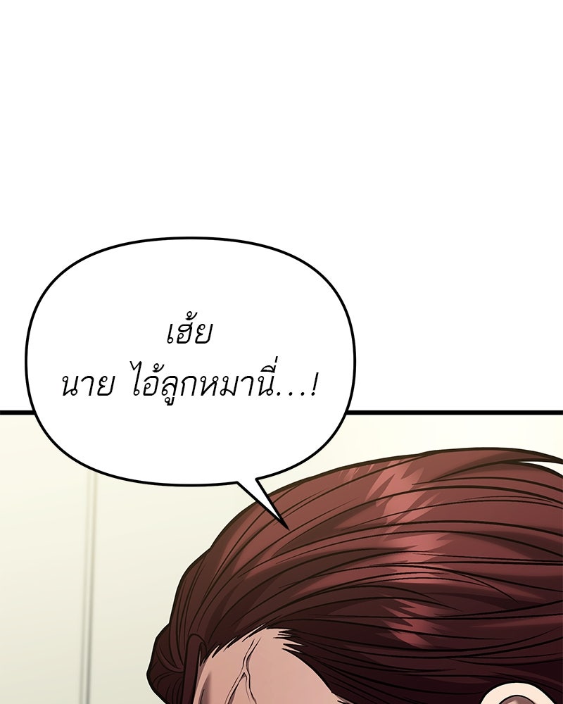 โทษที พื้นที่นี้ห้ามออก! - หน้า 175