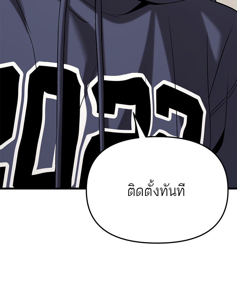 โทษที พื้นที่นี้ห้ามออก! - หน้า 151