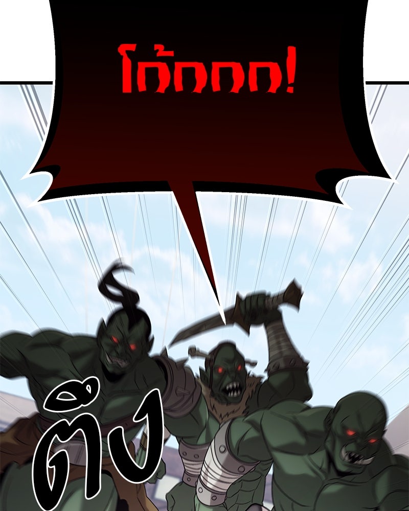 โทษที พื้นที่นี้ห้ามออก! - หน้า 4