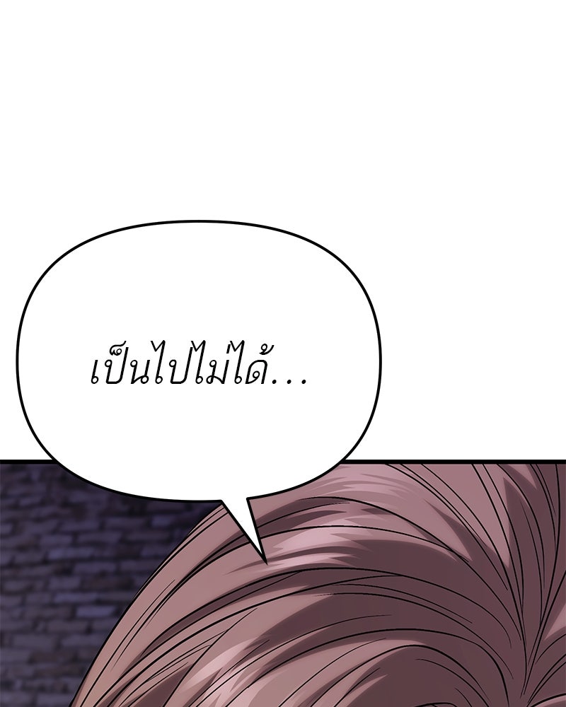 โทษที พื้นที่นี้ห้ามออก! - หน้า 1