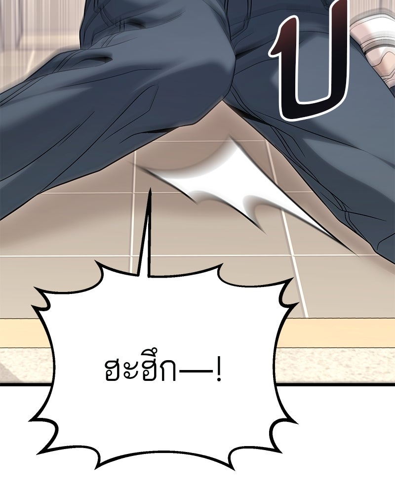โทษที พื้นที่นี้ห้ามออก! - หน้า 109
