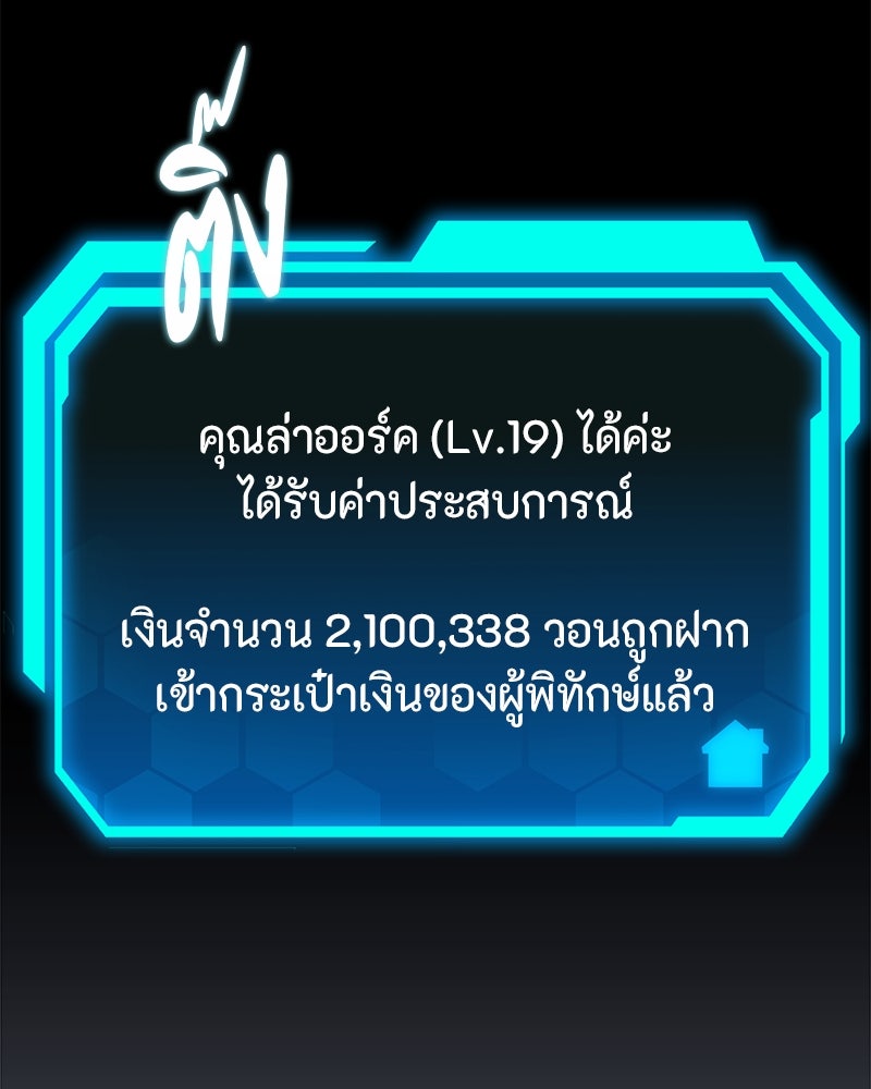 โทษที พื้นที่นี้ห้ามออก! - หน้า 11