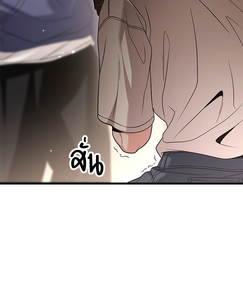 โทษที พื้นที่นี้ห้ามออก! - หน้า 114