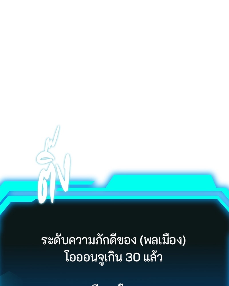 โทษที พื้นที่นี้ห้ามออก! - หน้า 115
