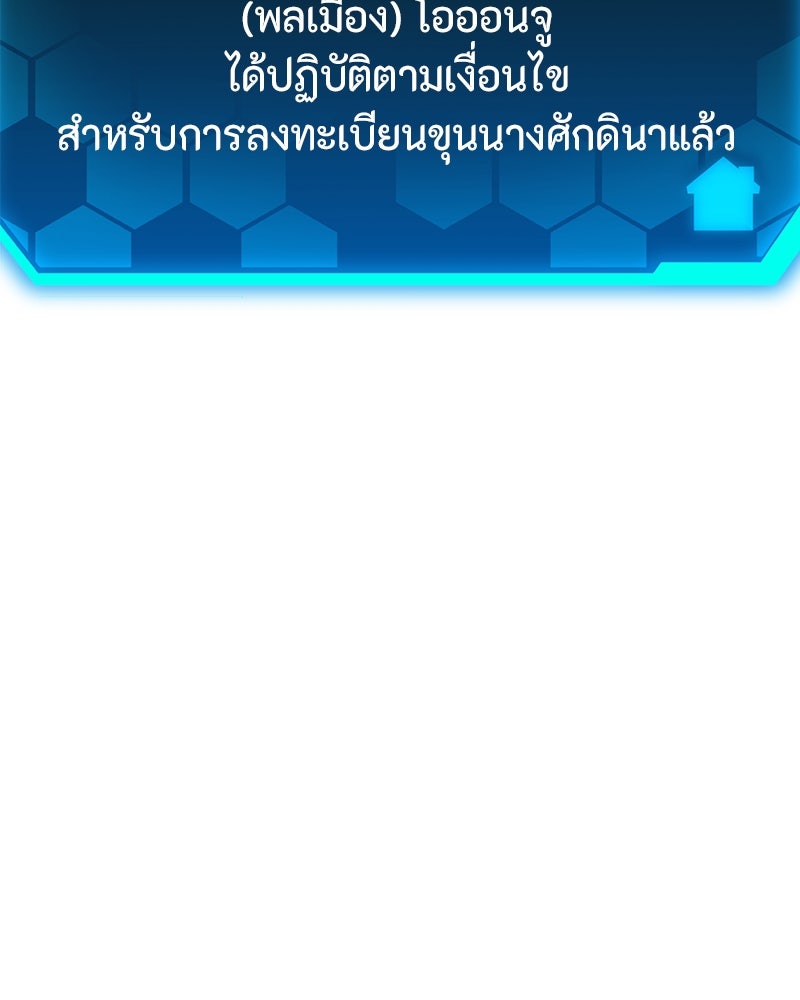 โทษที พื้นที่นี้ห้ามออก! - หน้า 116