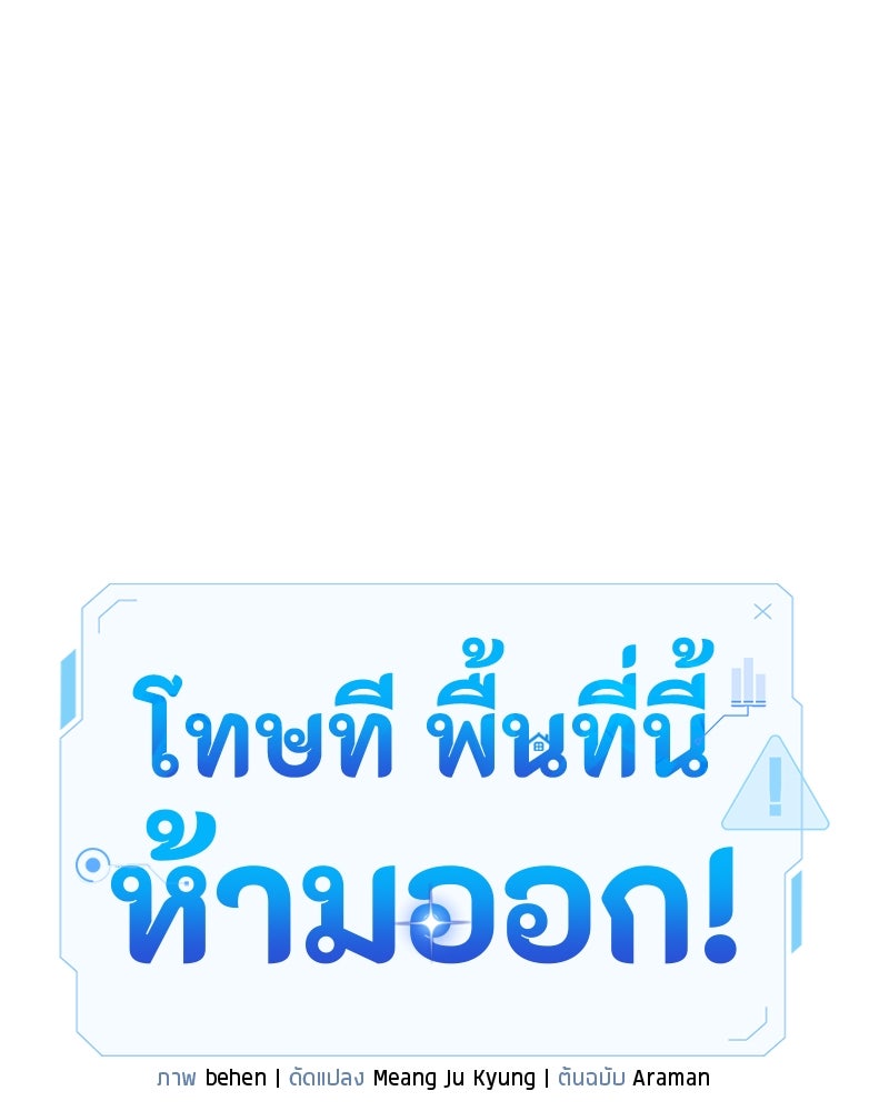 โทษที พื้นที่นี้ห้ามออก! - หน้า 117