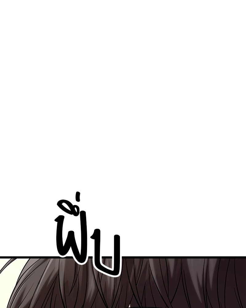 โทษที พื้นที่นี้ห้ามออก! - หน้า 119
