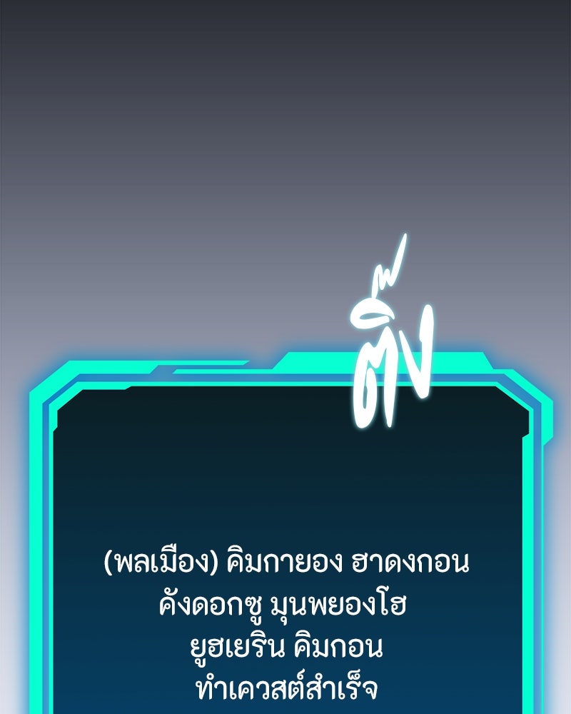 โทษที พื้นที่นี้ห้ามออก! - หน้า 12