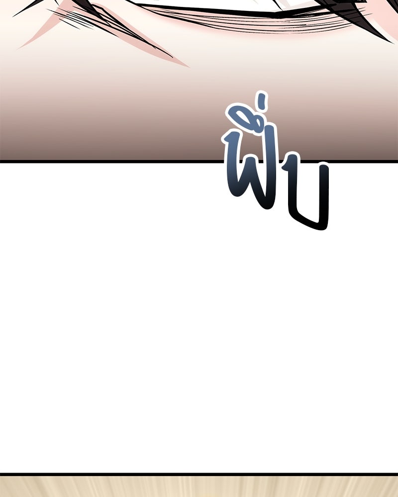 โทษที พื้นที่นี้ห้ามออก! - หน้า 122