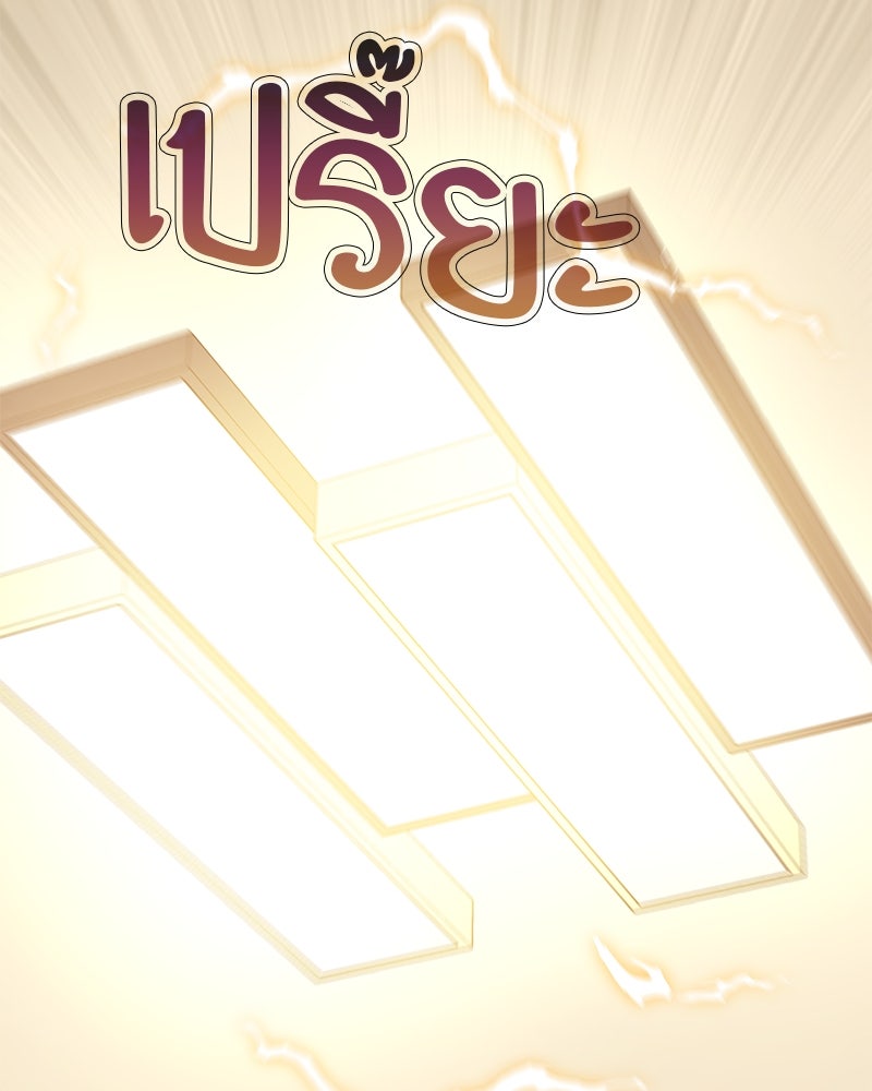 โทษที พื้นที่นี้ห้ามออก! - หน้า 123