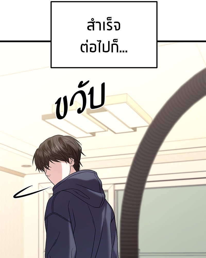โทษที พื้นที่นี้ห้ามออก! - หน้า 125