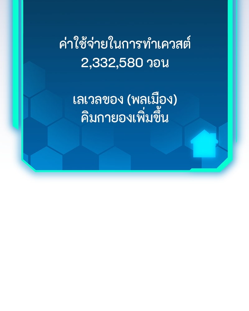 โทษที พื้นที่นี้ห้ามออก! - หน้า 13