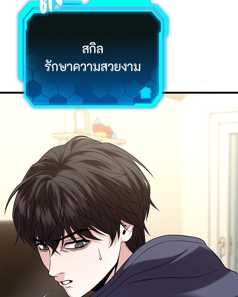 โทษที พื้นที่นี้ห้ามออก! - หน้า 133