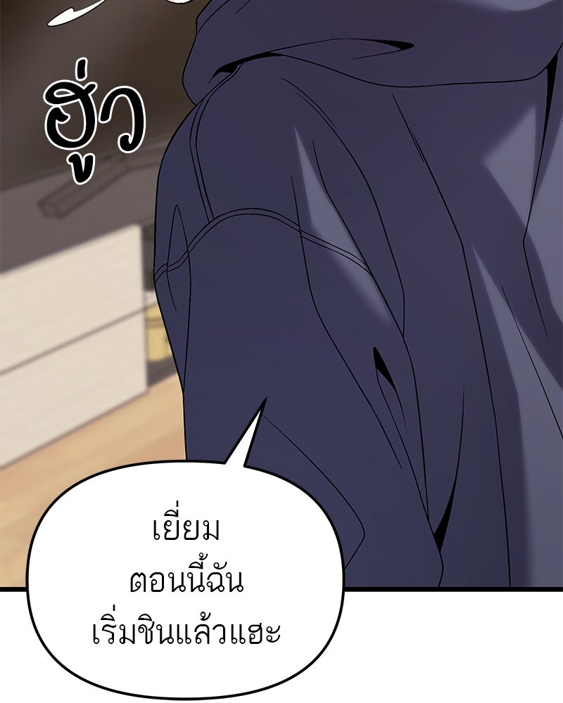 โทษที พื้นที่นี้ห้ามออก! - หน้า 134