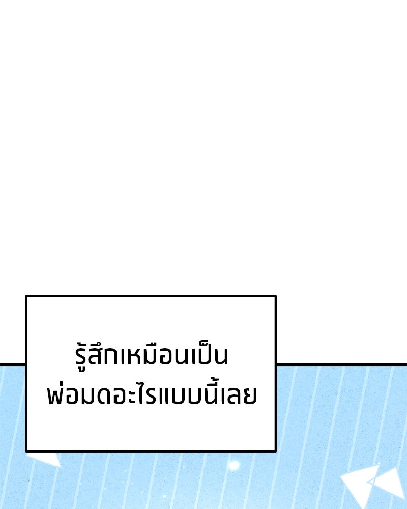 โทษที พื้นที่นี้ห้ามออก! - หน้า 135