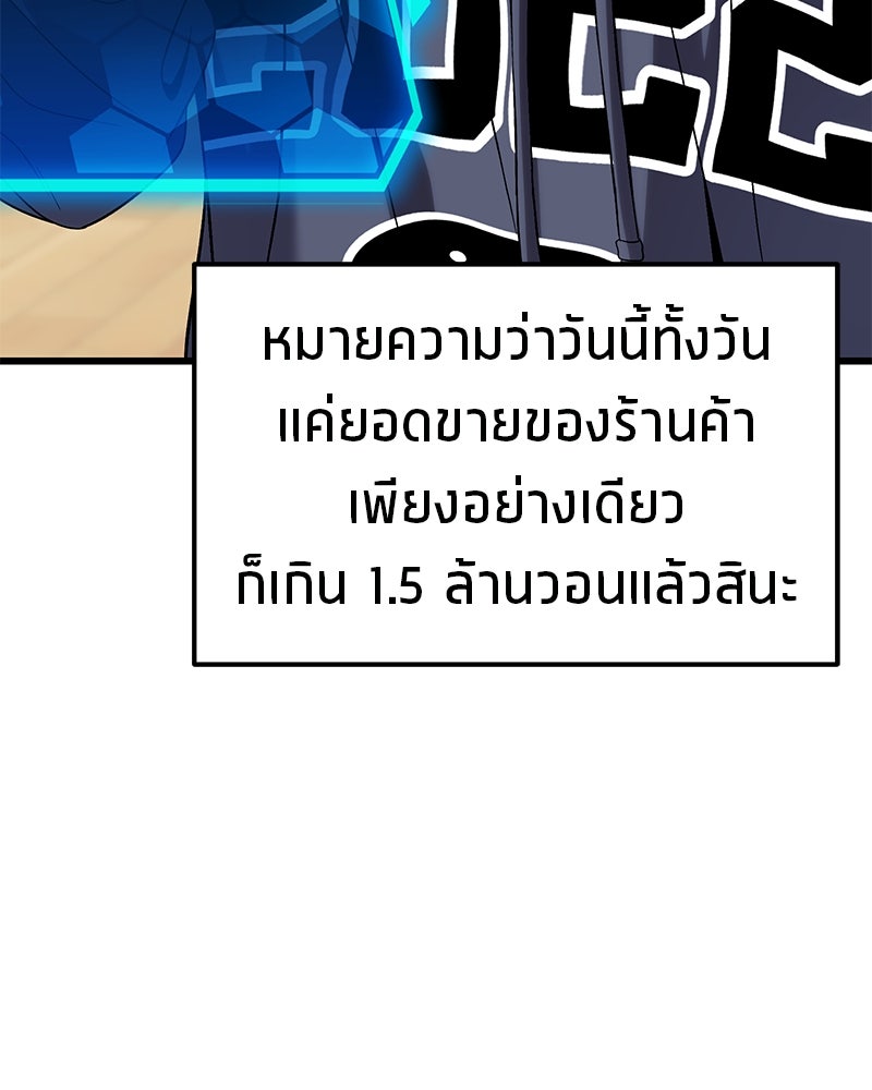 โทษที พื้นที่นี้ห้ามออก! - หน้า 142