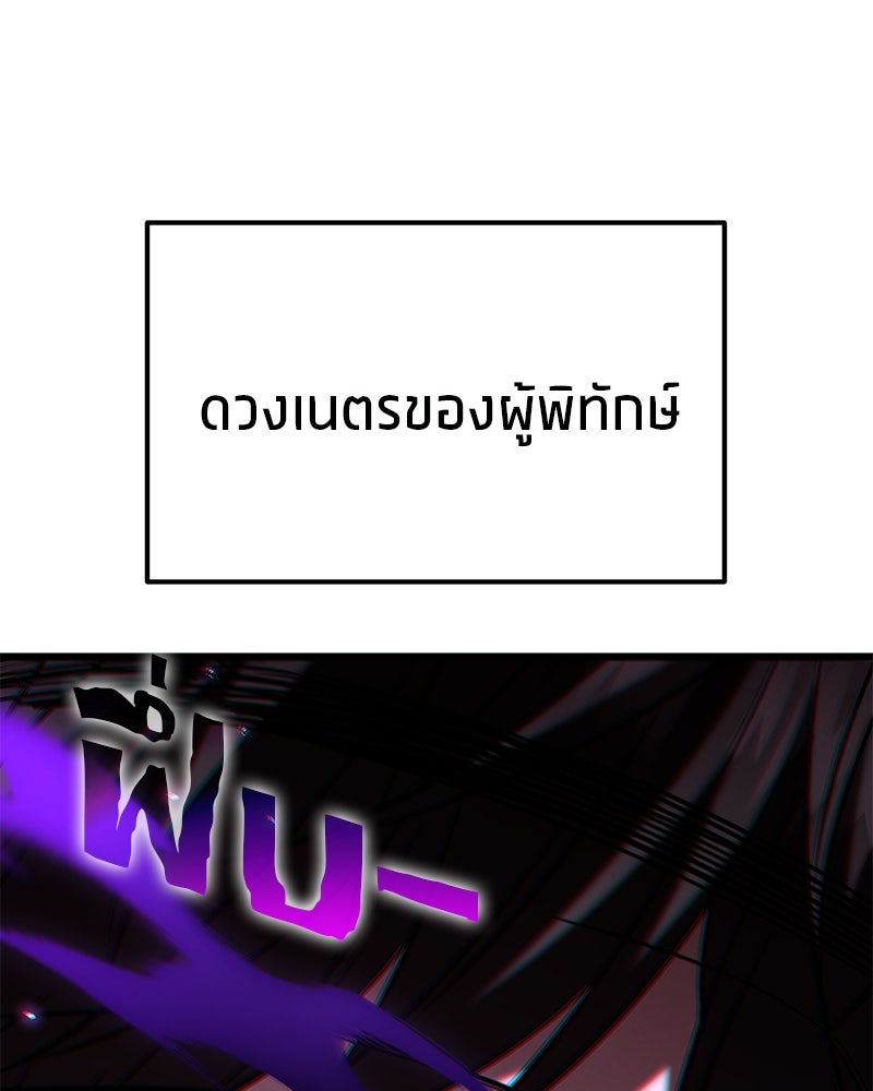 โทษที พื้นที่นี้ห้ามออก! - หน้า 143