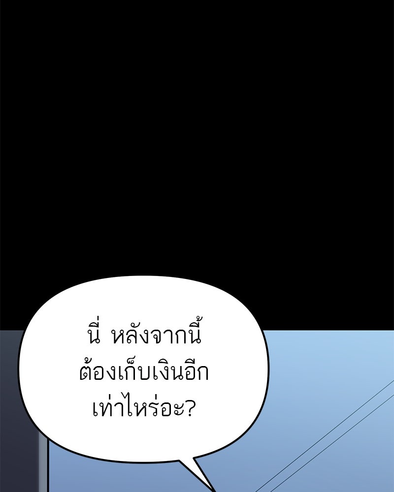 โทษที พื้นที่นี้ห้ามออก! - หน้า 149