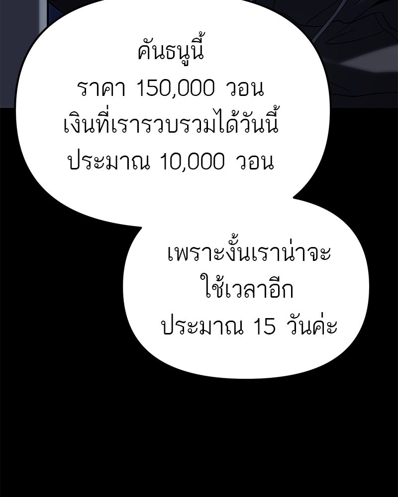 โทษที พื้นที่นี้ห้ามออก! - หน้า 151