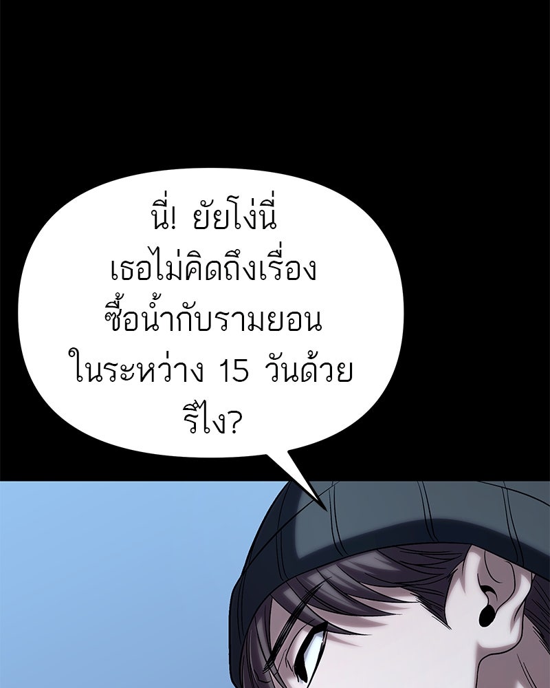 โทษที พื้นที่นี้ห้ามออก! - หน้า 152