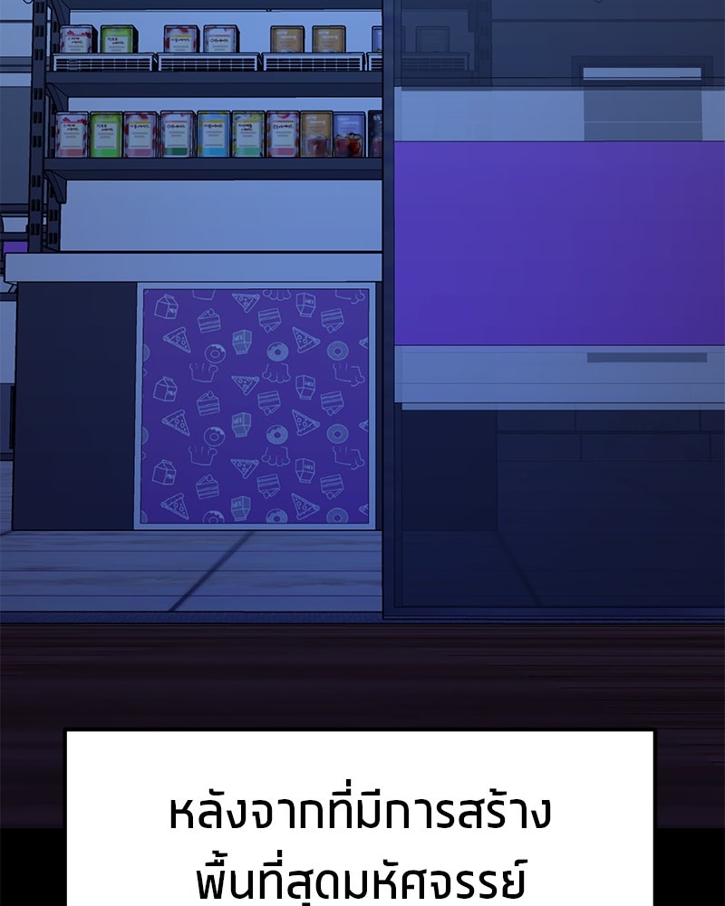โทษที พื้นที่นี้ห้ามออก! - หน้า 159