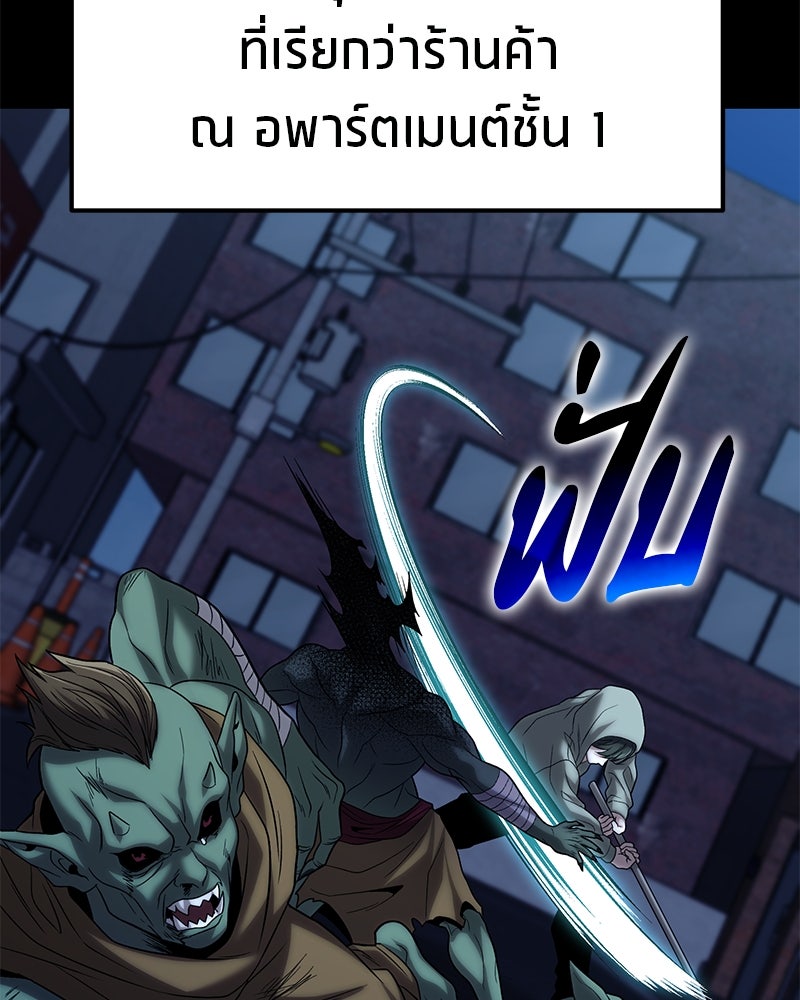 โทษที พื้นที่นี้ห้ามออก! - หน้า 160