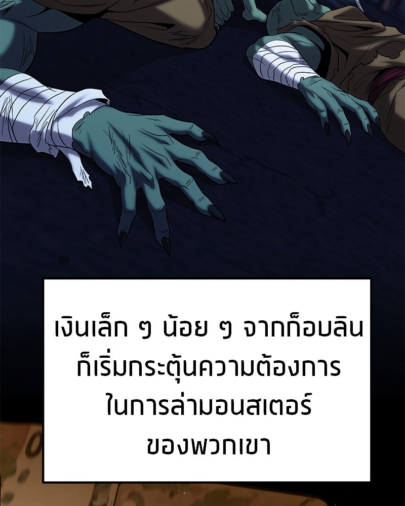 โทษที พื้นที่นี้ห้ามออก! - หน้า 161