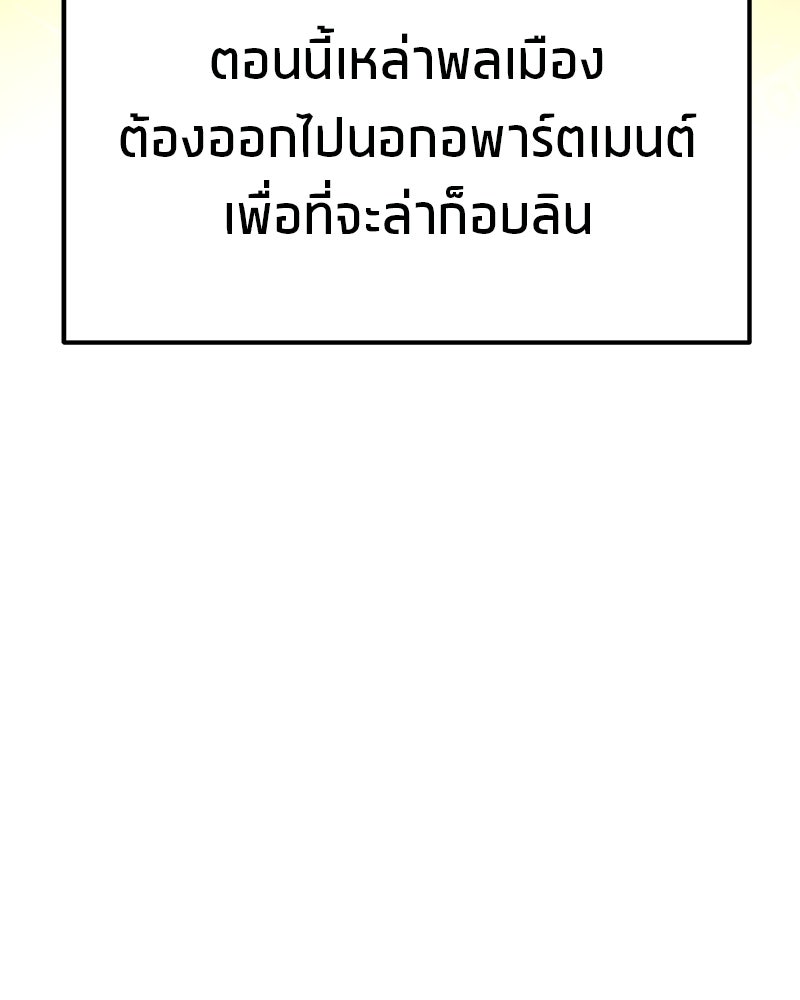 โทษที พื้นที่นี้ห้ามออก! - หน้า 164