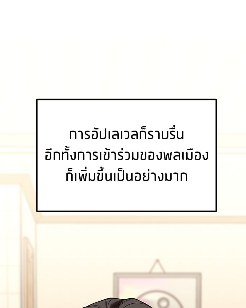 โทษที พื้นที่นี้ห้ามออก! - หน้า 165