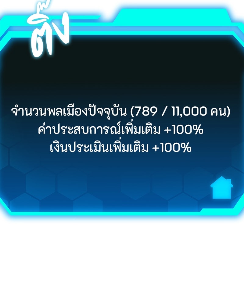 โทษที พื้นที่นี้ห้ามออก! - หน้า 168