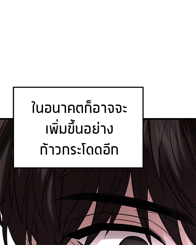 โทษที พื้นที่นี้ห้ามออก! - หน้า 169