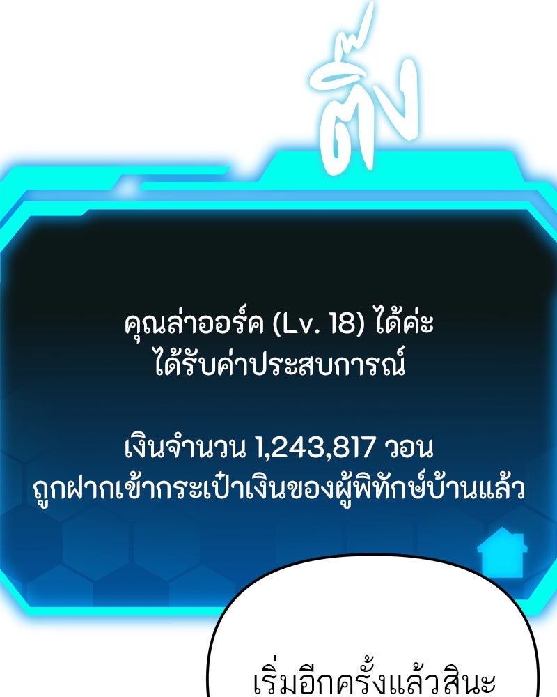 โทษที พื้นที่นี้ห้ามออก! - หน้า 171