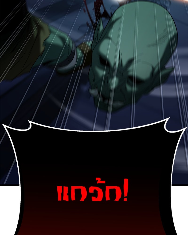 โทษที พื้นที่นี้ห้ามออก! - หน้า 177