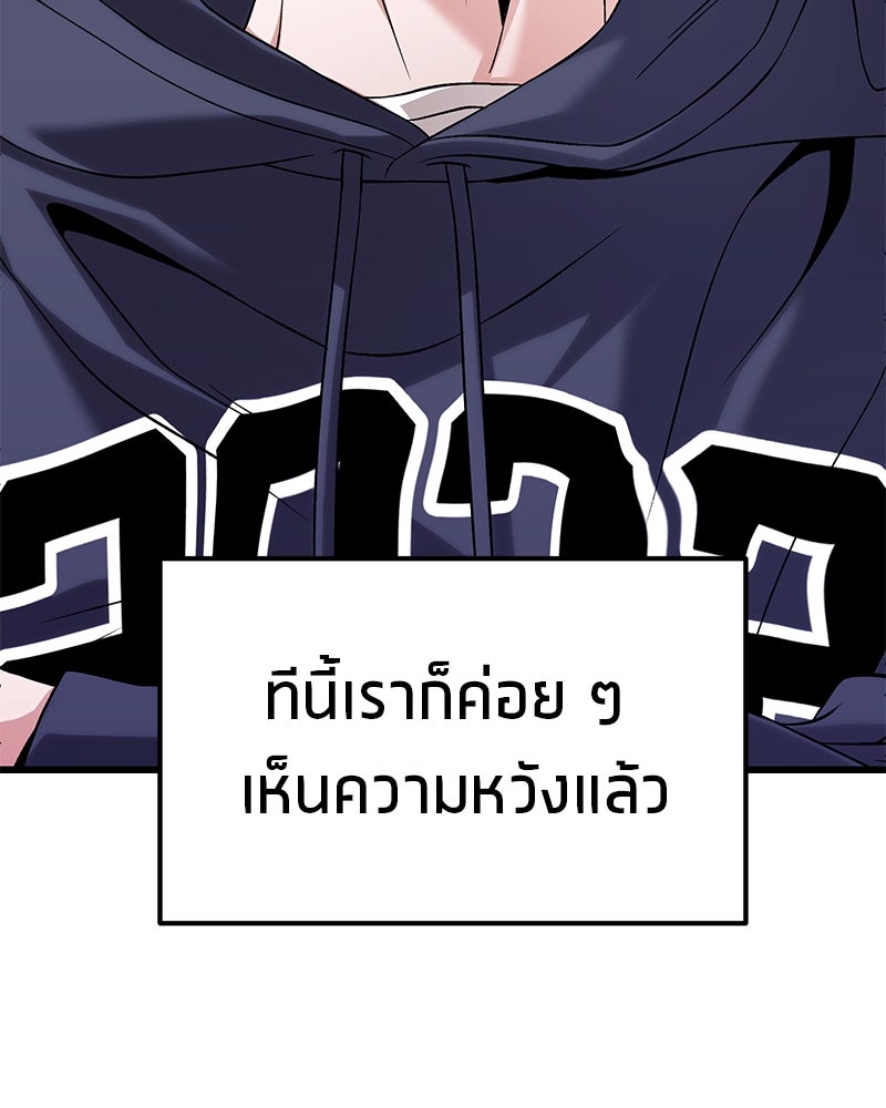 โทษที พื้นที่นี้ห้ามออก! - หน้า 18