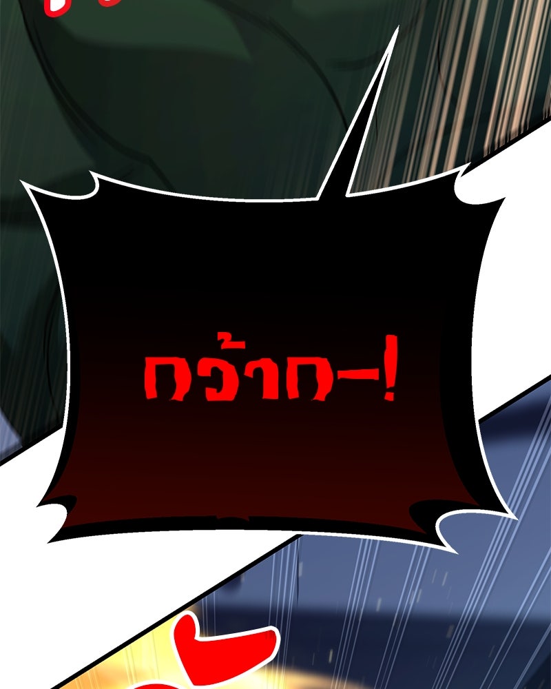 โทษที พื้นที่นี้ห้ามออก! - หน้า 180