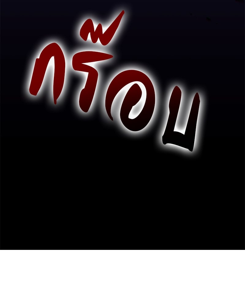 โทษที พื้นที่นี้ห้ามออก! - หน้า 187